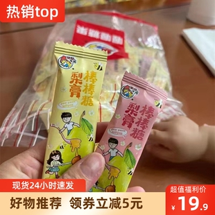 【抢】喔喔秋梨膏枇杷棒棒糖100克儿童宝网红休闲零食健康