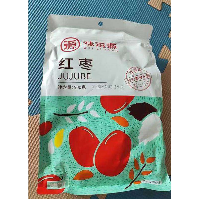 新鲜大红枣免洗大灰枣干休闲零食果干蜜饯枣干干果食品