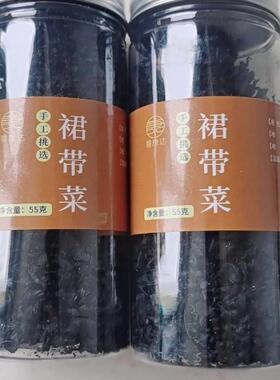-新货新日期裙带菜干货碧康达特级干裙带菜宝宝儿童孕妇即食0脂