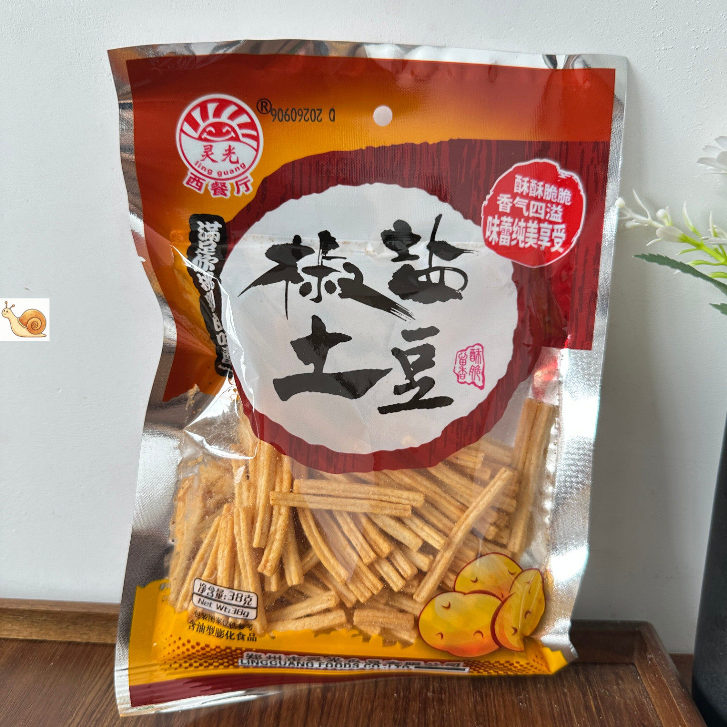 椒盐土豆条8090后怀旧零食薯条