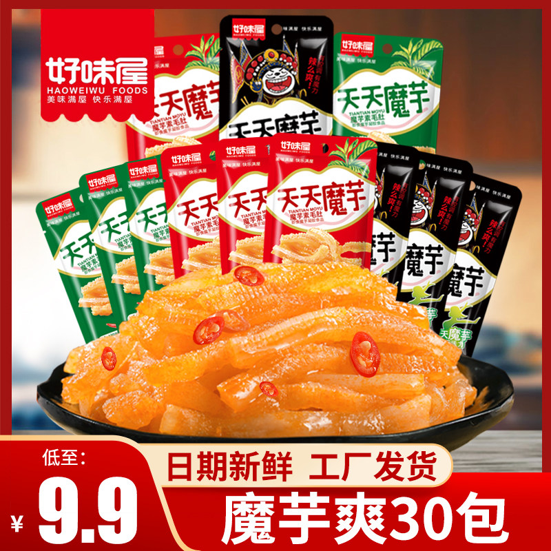 【好味屋】魔芋爽素毛肚30包50包魔芋丝办公室休闲食品散装解馋a6