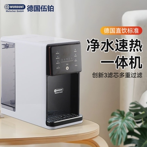 即热净水器家用净水机直饮加热一体机RO反渗透免安装