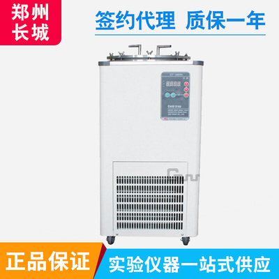 。郑州长城CT-2000H/2000L冷阱实验室缸体冷却方式-40℃/-80℃