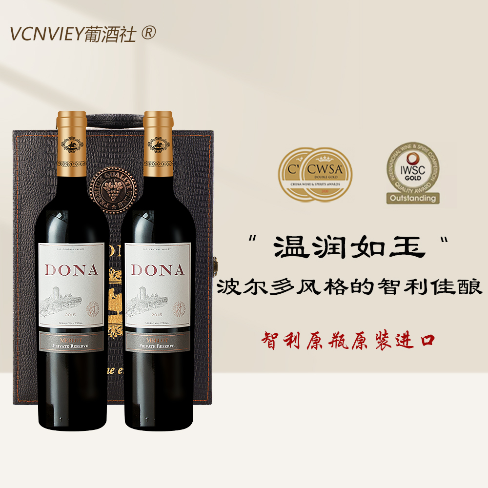 波尔多风格的智利佳酿梅洛干红