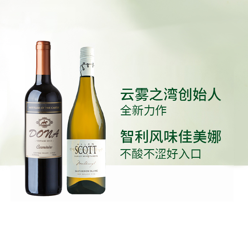 新西兰长相思干白葡萄酒
