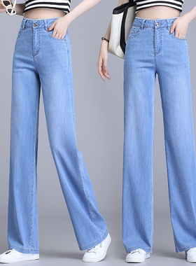 2026梦舒雅浅色天丝直筒牛仔裤女新款品牌高腰显瘦垂顺窄版阔腿裤