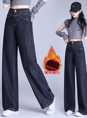 2026冬季新款梦舒雅时尚加绒加厚牛仔裤女高腰显瘦百搭直筒阔腿裤