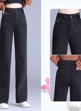 2026品牌阔腿牛仔裤女梦舒雅春季新款高腰弹力直筒百搭窄版牛仔裤