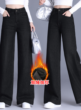 2026新款时梦舒雅加绒阔腿牛仔裤女高腰显瘦百搭宽松黑色直筒裤