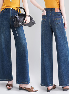 梦舒雅高腰九分阔腿牛仔裤女2026专柜正品显瘦百搭垂感休闲直筒裤