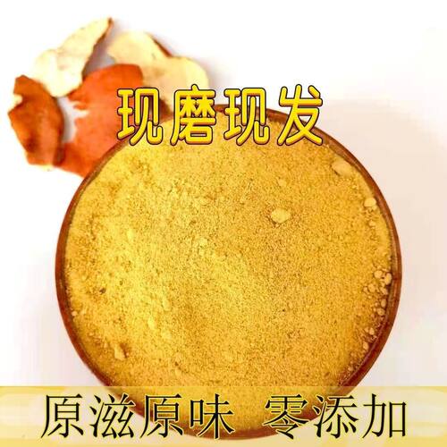 正宗陈皮粉水果配料商用食用调料