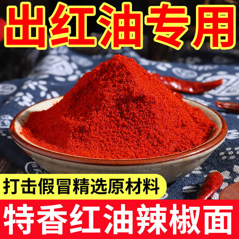 辣椒粉不辣特香上色细粉中粗批商用发韩国韩式500g克烤肠专用蘸料