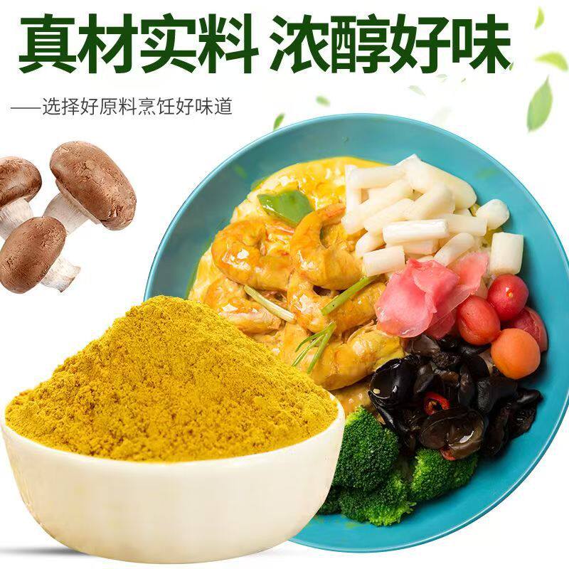 正宗咖喱粉商用家用无添加印度风