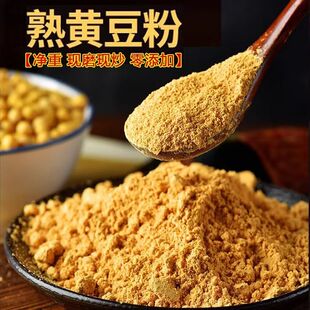 黄豆粉熟商用驴打滚糯米糍粑黄豆粉烧烤干料原味现磨纯黄豆面粉