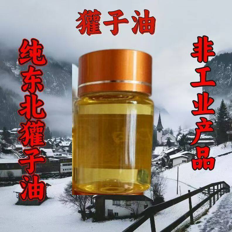 东北纯正獾子油烧烫伤膏