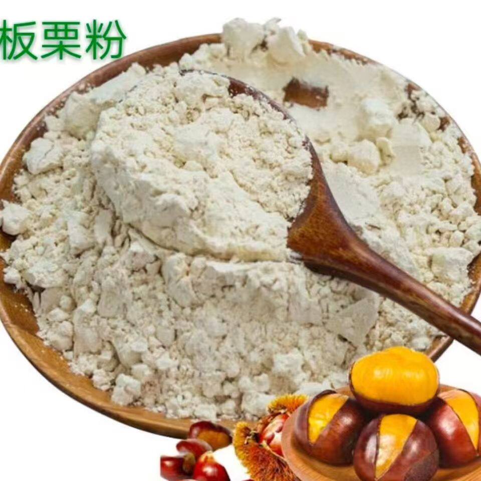 纯栗子粉商用纯栗子面食用生
