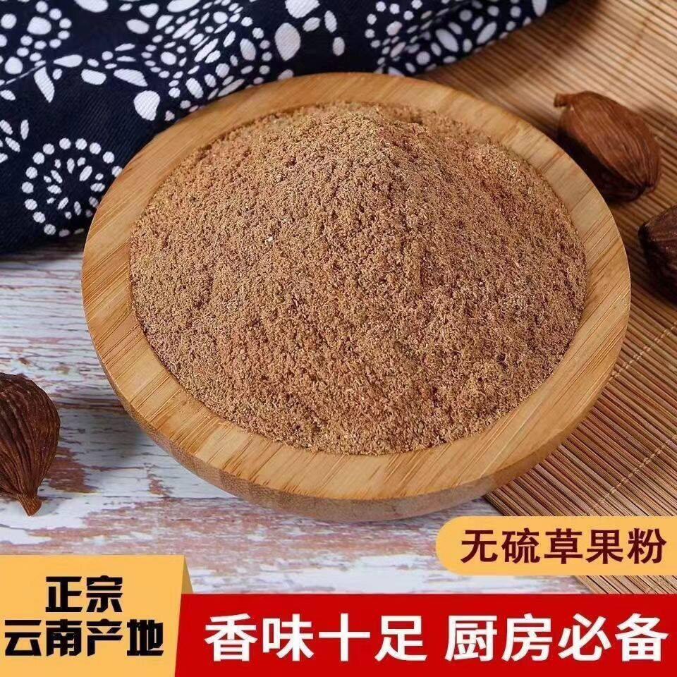 正宗潮汕现磨草果粉香料