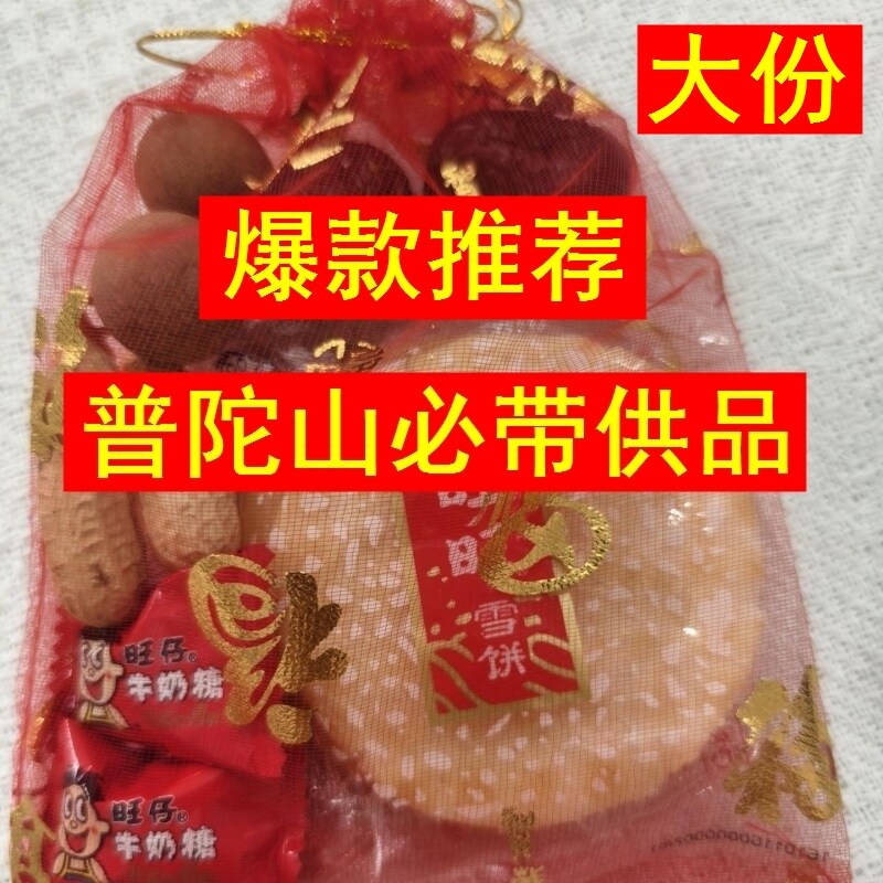 求子贡品红袋子还愿供果袋