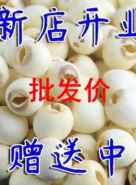 福建建宁带芯莲子干货500g非特级大颗粒原生态无心去心的江西特产