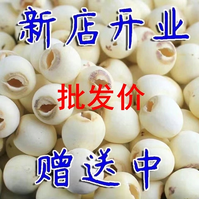 福建建宁带芯莲子干货500g非特级大颗粒原生态无心去心的江西特产