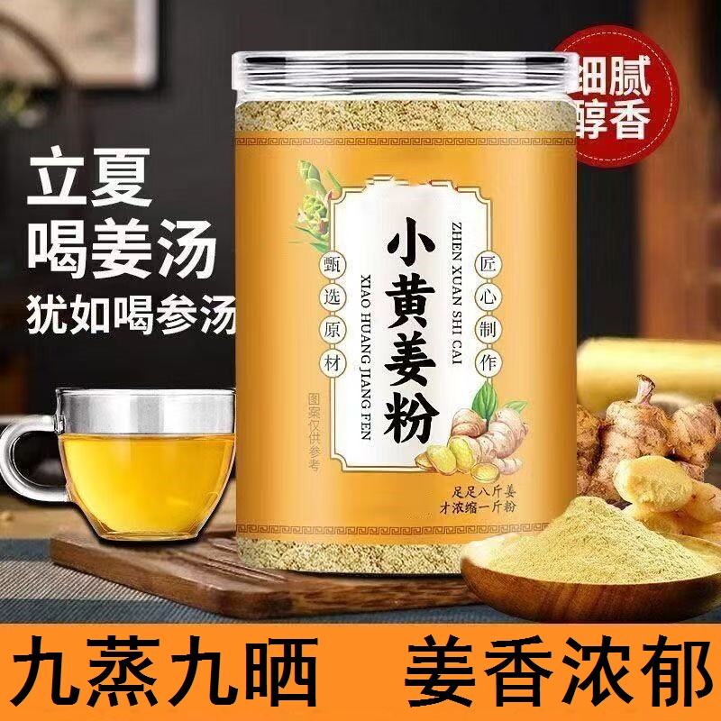 罐装九蒸九晒月子罗平小黄姜炒菜
