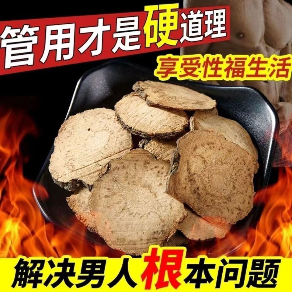 秘鲁玛咖中药材店干果切片黑玛卡干片泡茶枸杞泡酒料官方旗舰正品