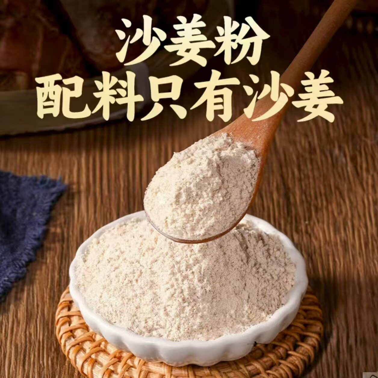 正宗纯沙姜粉盐焗鸡粉商用山奈粉