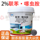 山东贵合2%联苯噻虫胺颗粒剂韭菜韭蛆农药颗粒杀虫剂撒施正品 包邮