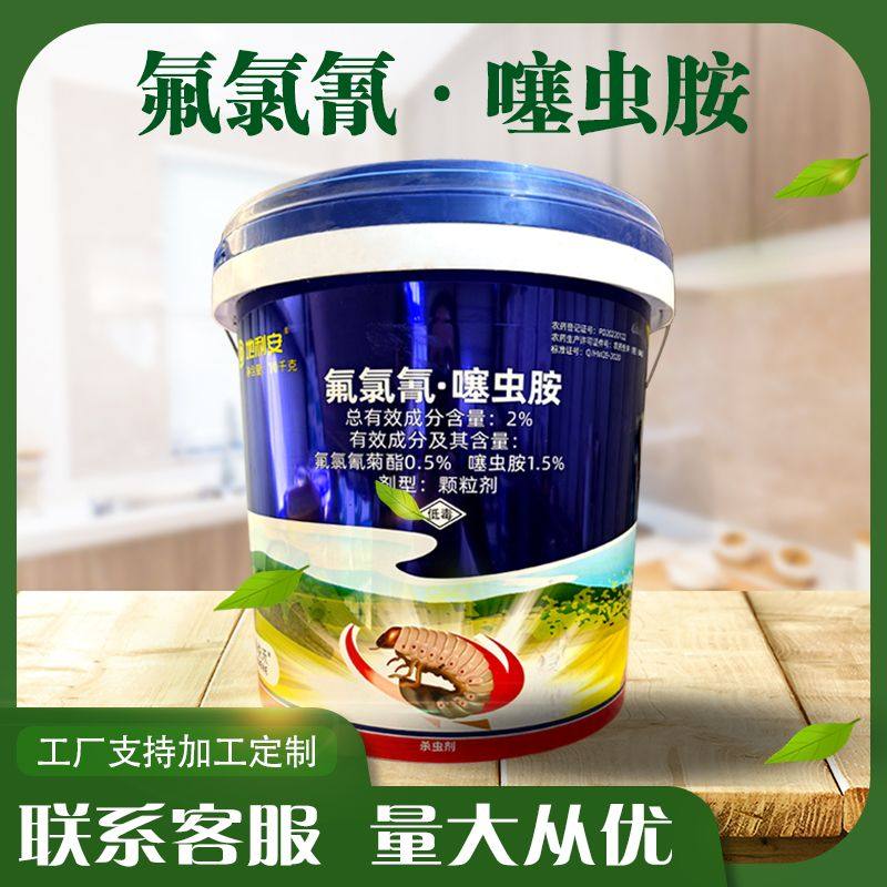 2%氟氯氰噻虫胺颗粒剂马铃薯蛴螬地下害虫杀虫剂沟施正品包邮