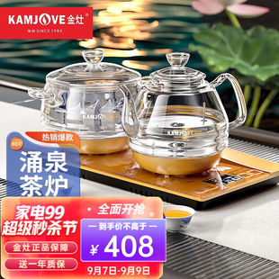 上水玻璃 茶具智能全自动上水电热水壶底部涌泉式 KAMJOVE 金灶