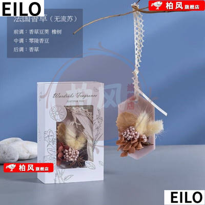 【EILO】衣柜防霉防潮除味驱虫香包孕婴可用留香香囊清新除滁臭黑