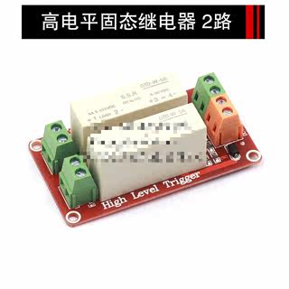 适用1/2/4/8路5A高电平触发固态继电器模块3-32V供电宽电压2路