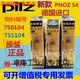 德国皮尔兹皮Pilz安全继电器PNOZS4750104PNOZS424VDC751104S4750