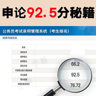 学麟公考2026国家公务员考试公务员课程考试行测申论1对1督学辅导