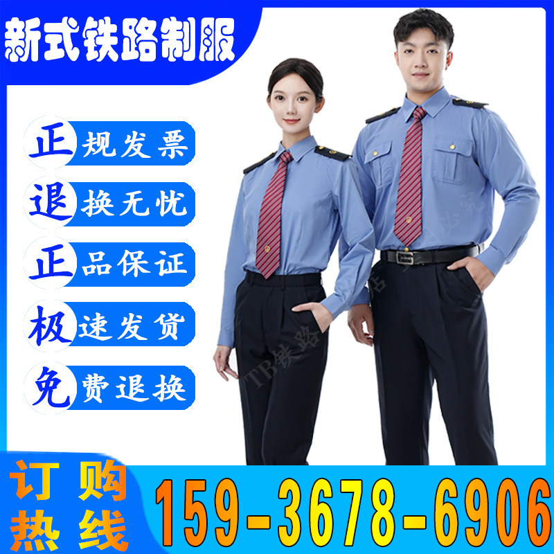 铁路制服男女乘务员蓝色衬衣短袖路服列车员衬衫工作服职业工装