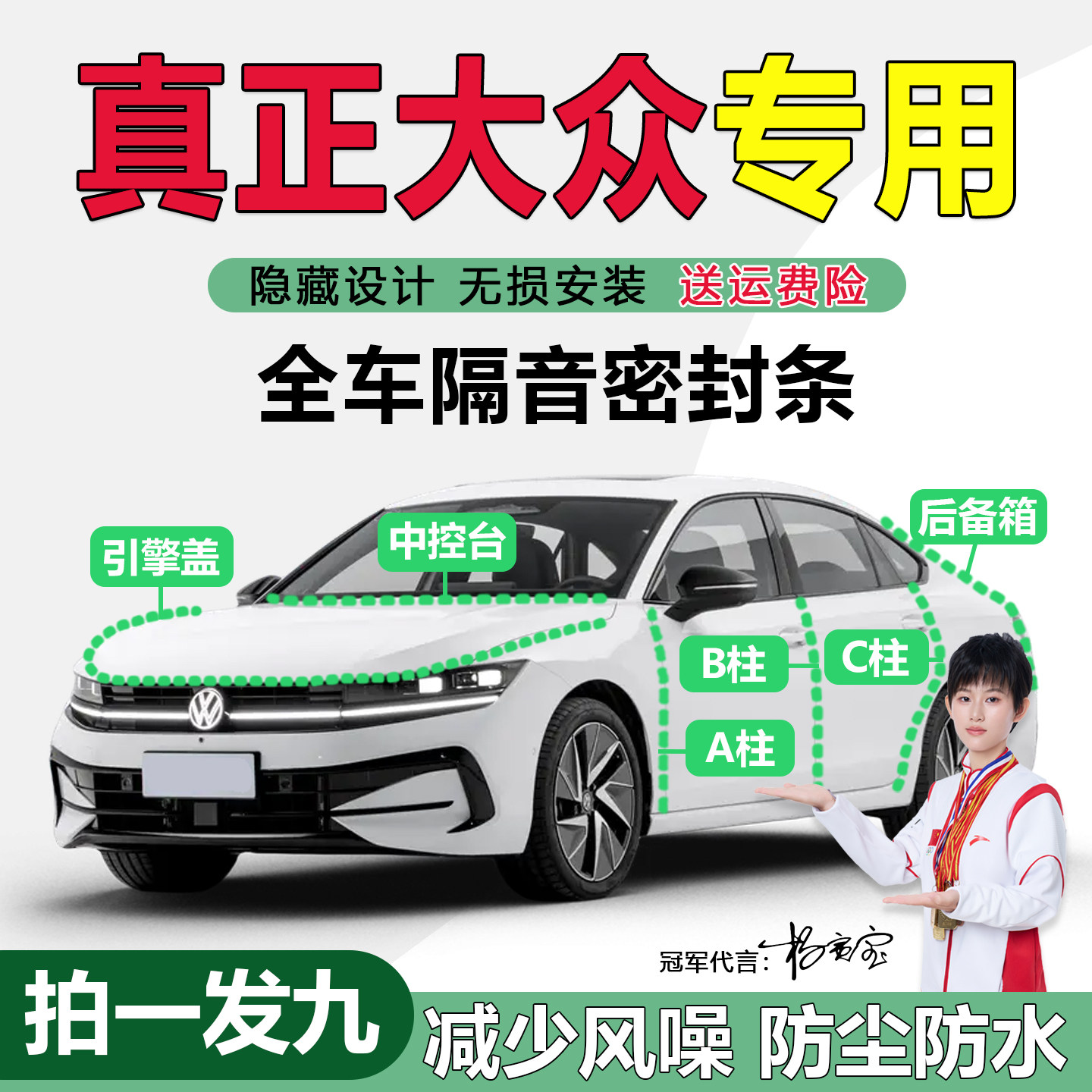 【厂家直销】大众专用隔音密封条