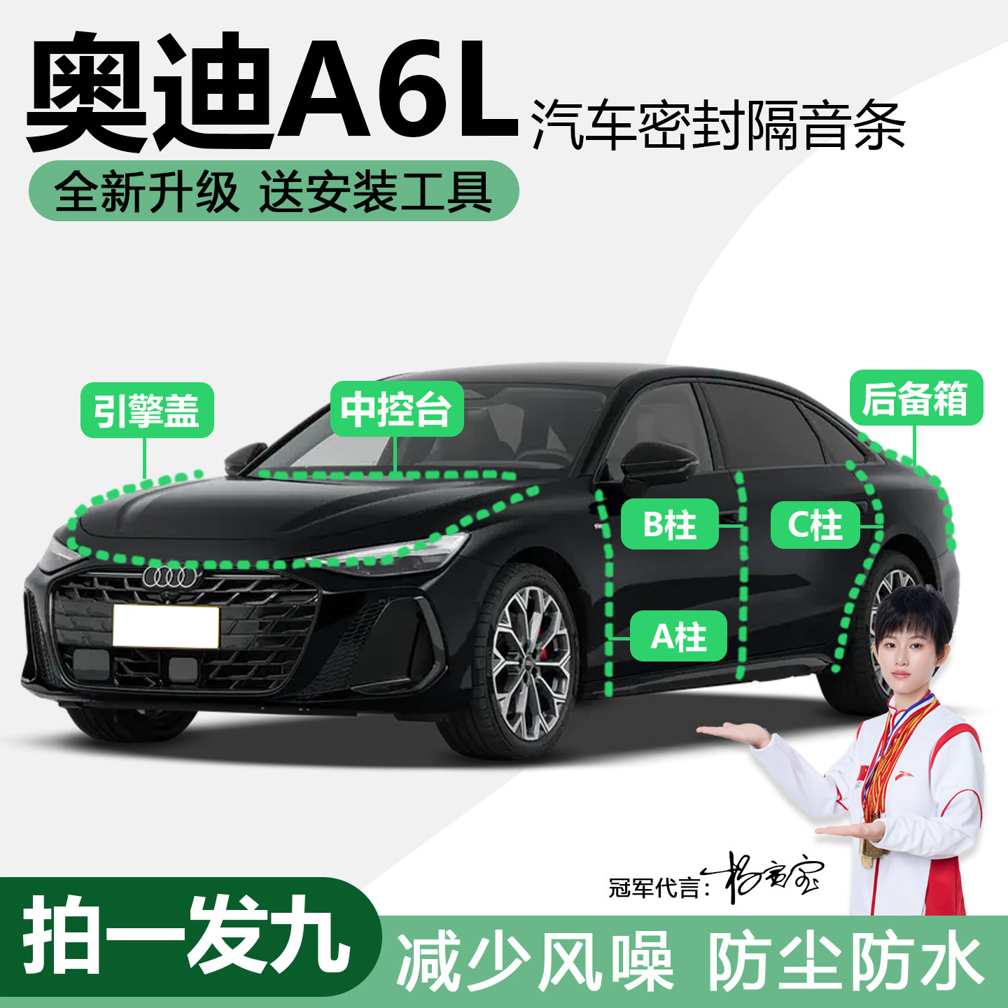 奥迪A6L汽车门防尘隔音密封胶条