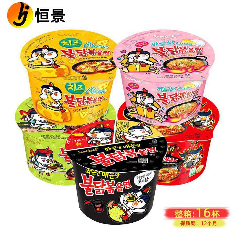韩国进口韩国进口 三养超辣鸡肉冲泡方便面/拉面/面