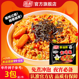 韩国进口陈村火鸡面宽面袋装速食方便面甜辣非油炸5袋*100g干拌面