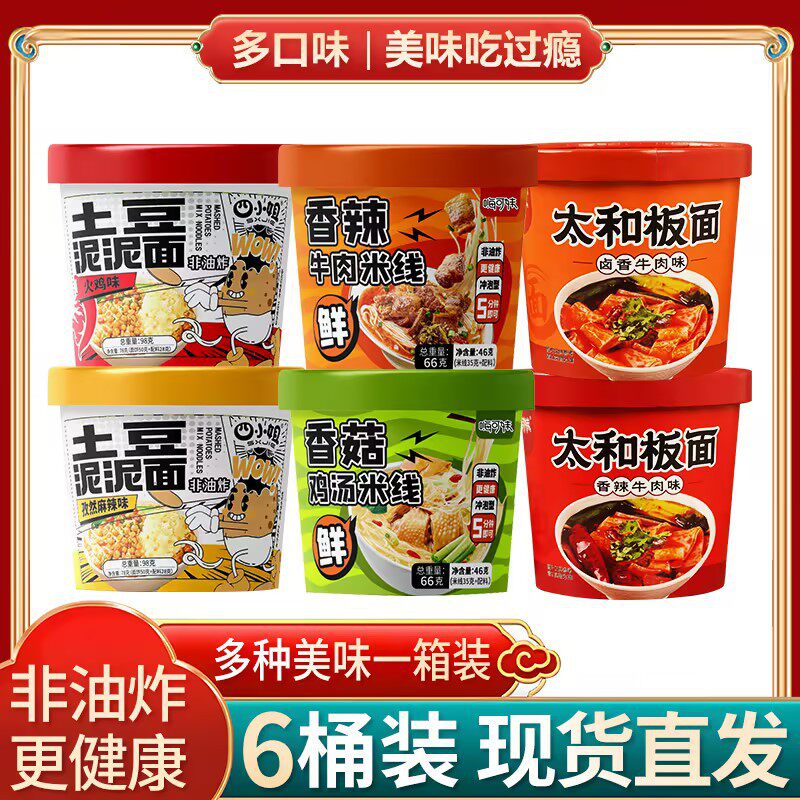韩国进口土豆泥泥面拌面孜然麻辣冲泡方便面/拉面/面