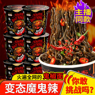 韩国进口【地域级鬼椒面RD】椒面变态辣墨鱼火鸡面方便面桶面夜宵