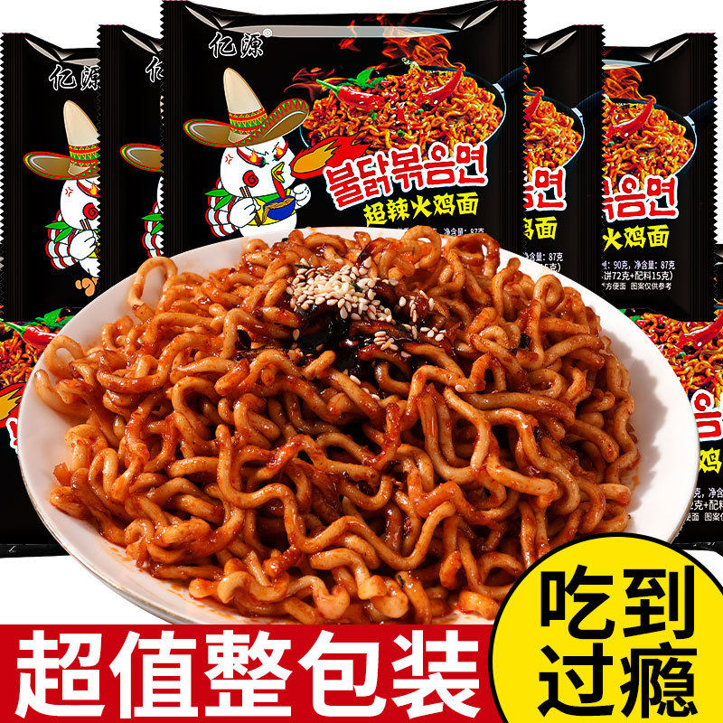 韩国进口正宗韩式火鸡面香辣拌面便宜素食粗面冲泡干吃方便面整箱