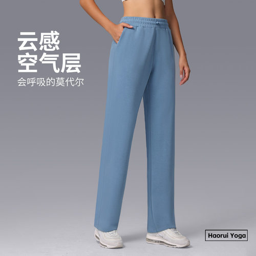 莫代尔高腰显瘦阔腿瑜伽裤