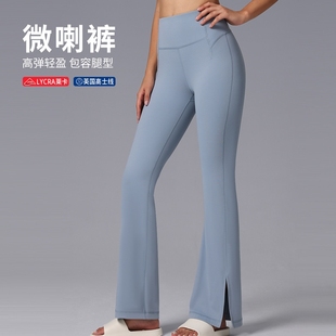 Groove莱卡磨毛开叉微喇瑜伽裤 女高腰提臀收腹藏肉休闲外穿喇叭裤
