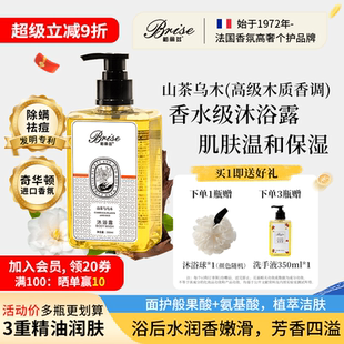 柏丽兹山茶与乌木植物香氛香水木质香沐浴露留香温和除螨祛痘专利