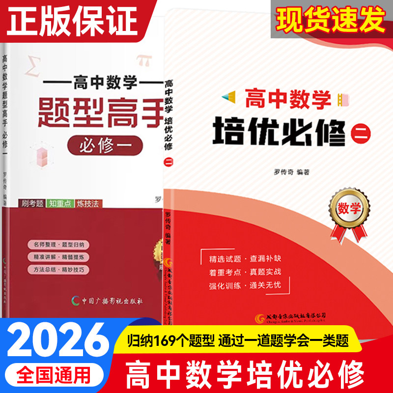 高一数学题型全归纳总结