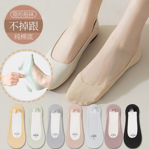 船袜女防滑不掉跟纯棉浅口隐形袜