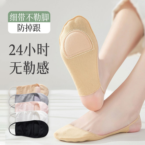 半掌船袜女防滑不掉跟纯棉