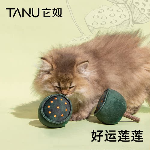 TANU它奴木天蓼莲蓬猫玩具