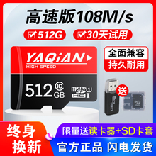 手机内存卡512g行车记录仪内存专用卡256G监控摄像头高速128g卡micro sd卡64g存储卡单反相机sd卡32gtf卡正品